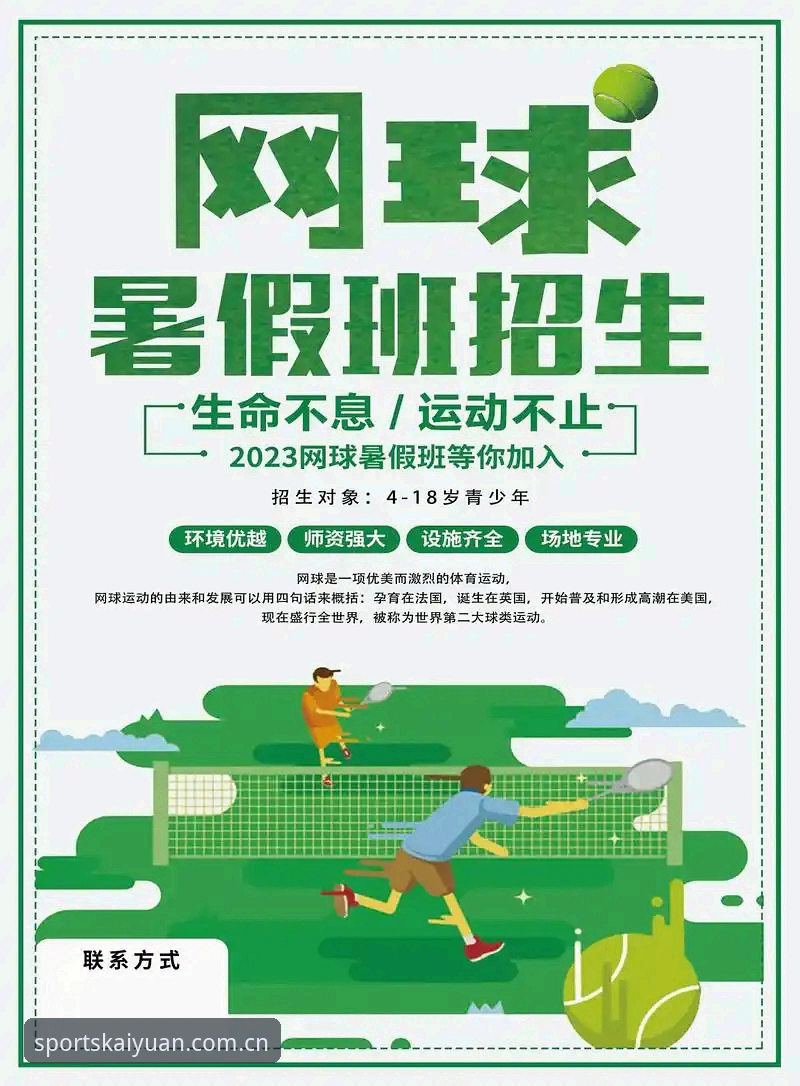 开元体育注册攻略 开元体育平台新手注册:全攻略 vs 快速上手?哪个更适合你