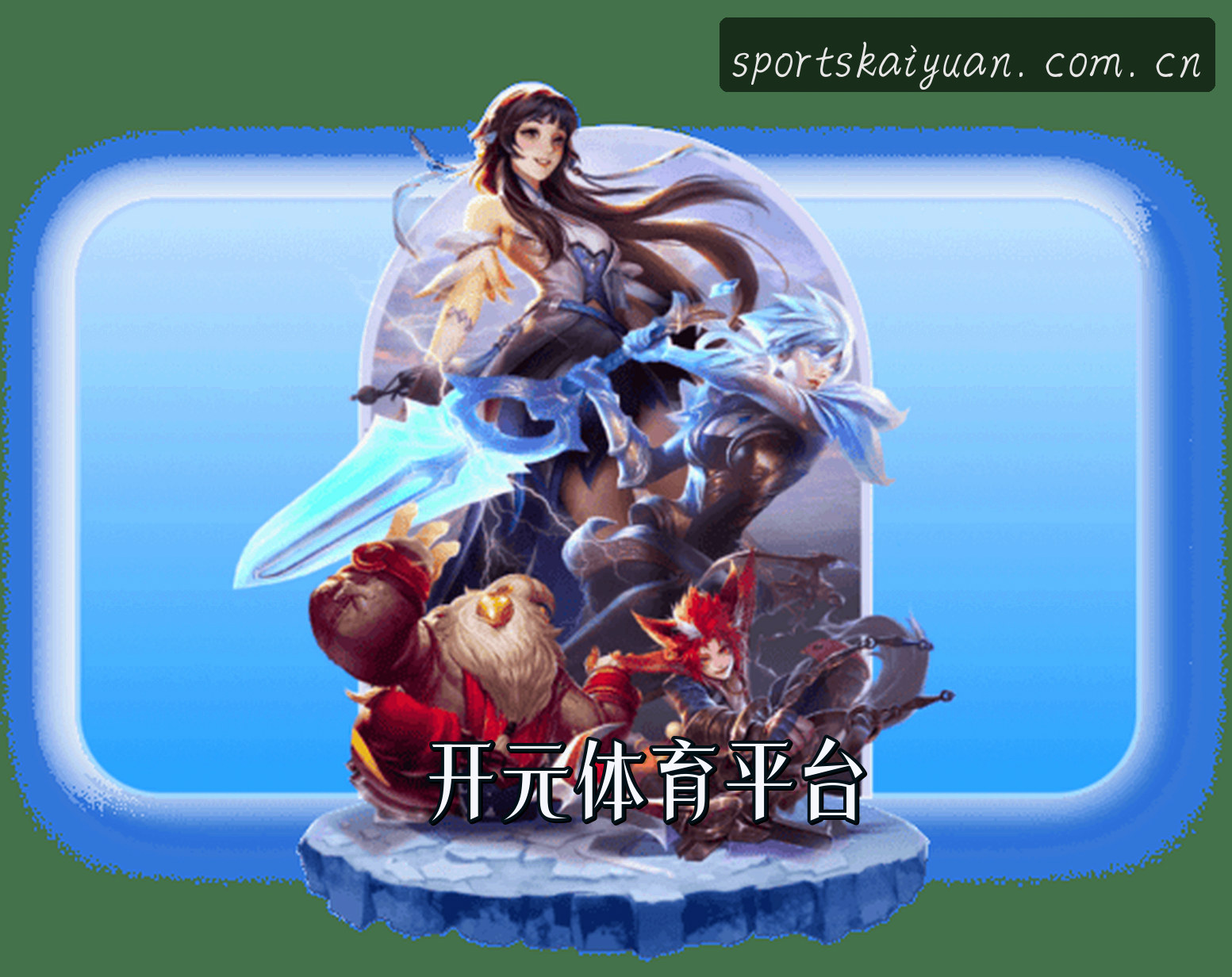 关于我们