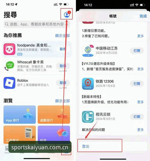 开元体育苹果版最新动态：v2.0.1版本升级体验全解析，老用户亲测分享